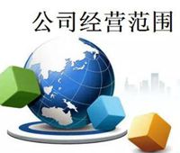 海南企业章程翻译